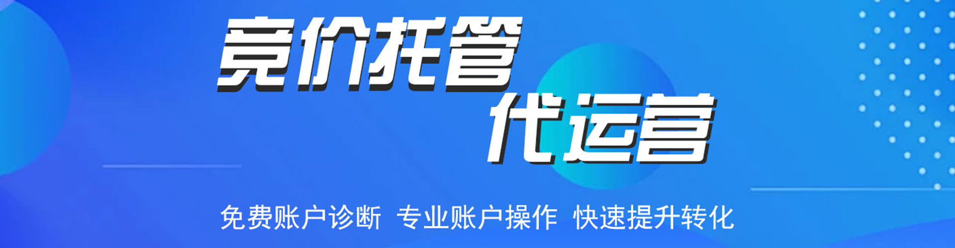 定州百度广告竞价